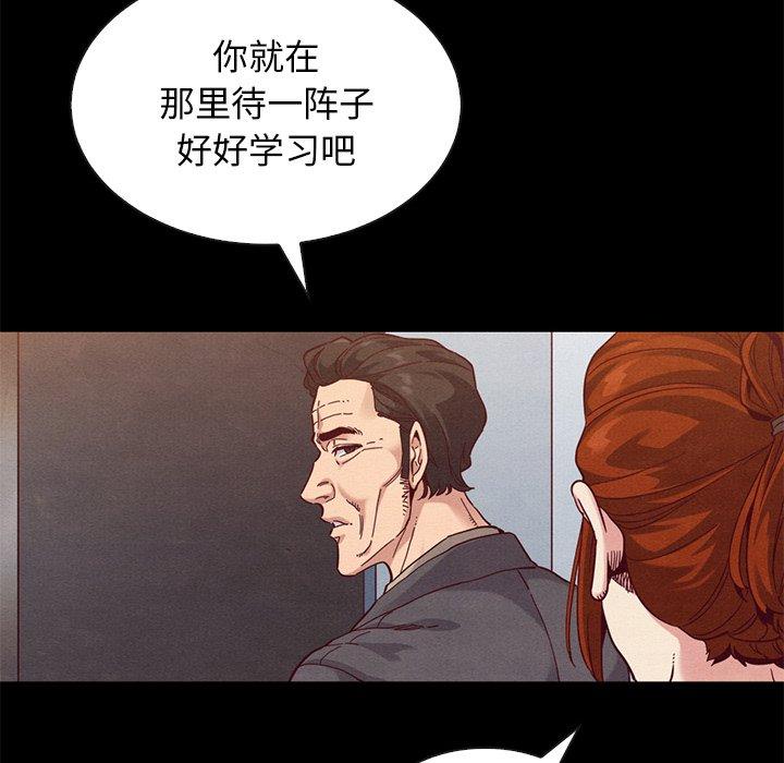 坏血[抖漫]韩漫全集-坏血-第 21 话无删减无遮挡章节图片 