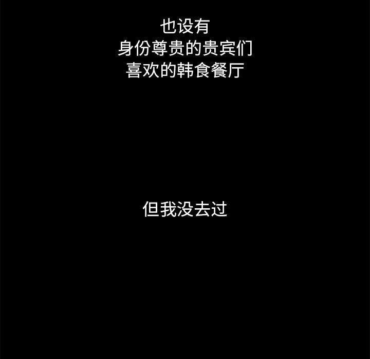 坏血[抖漫]韩漫全集-坏血-第 21 话无删减无遮挡章节图片 