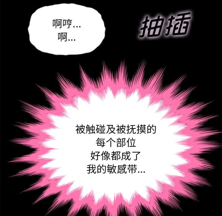 坏血[抖漫]韩漫全集-坏血-第 21 话无删减无遮挡章节图片 