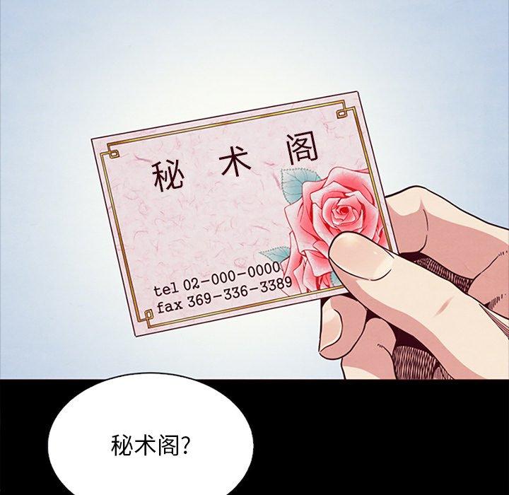 坏血[抖漫]韩漫全集-坏血-第 21 话无删减无遮挡章节图片 