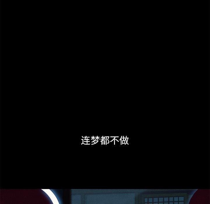 坏血[抖漫]韩漫全集-坏血-第 21 话无删减无遮挡章节图片 