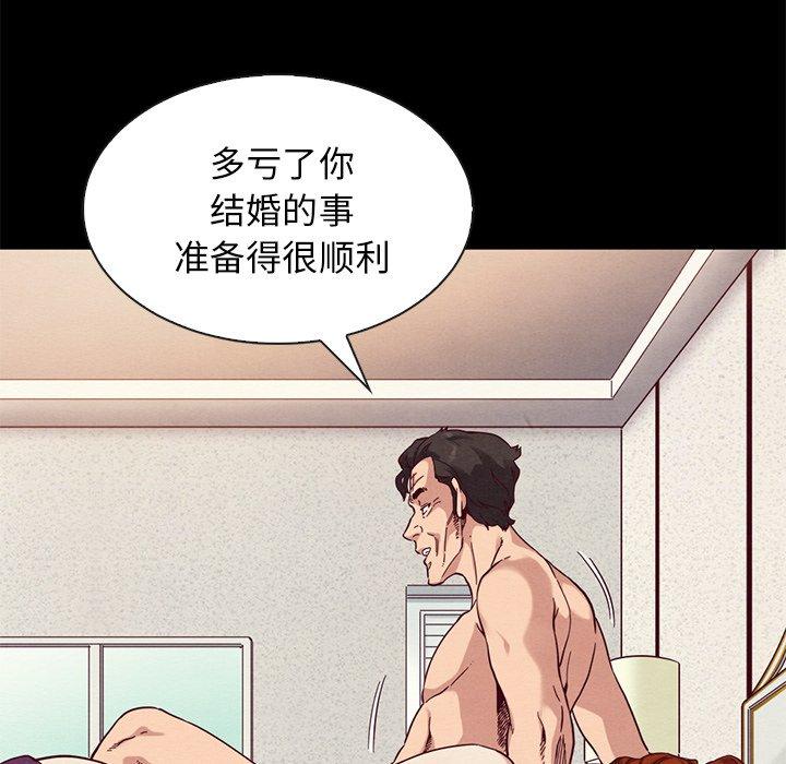 坏血[抖漫]韩漫全集-坏血-第 21 话无删减无遮挡章节图片 