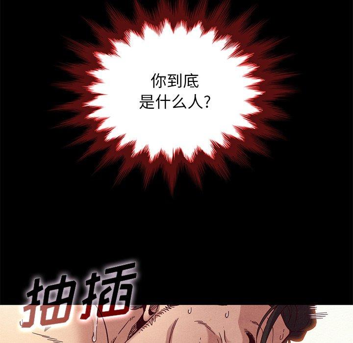 坏血[抖漫]韩漫全集-坏血-第 21 话无删减无遮挡章节图片 
