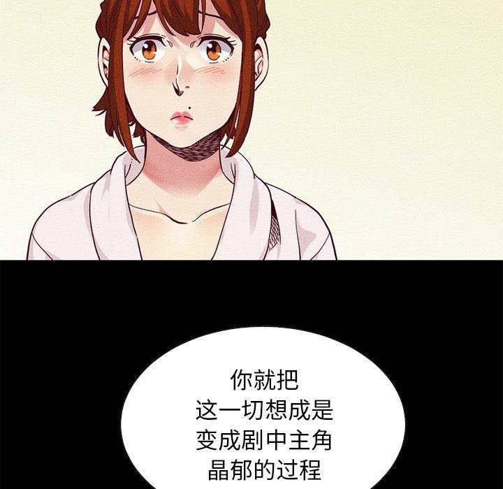 坏血[抖漫]韩漫全集-坏血-第 21 话无删减无遮挡章节图片 