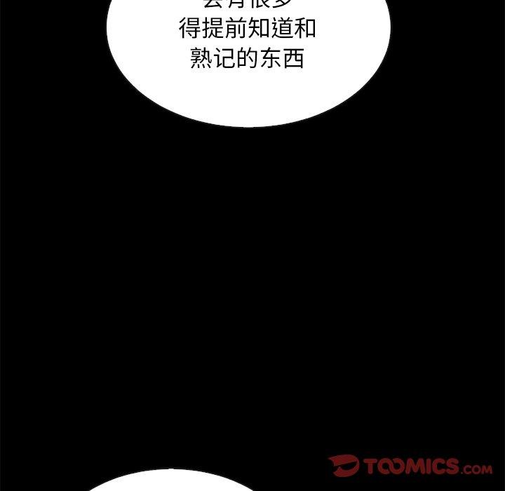 坏血[抖漫]韩漫全集-坏血-第 21 话无删减无遮挡章节图片 