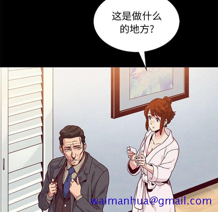 坏血[抖漫]韩漫全集-坏血-第 21 话无删减无遮挡章节图片 