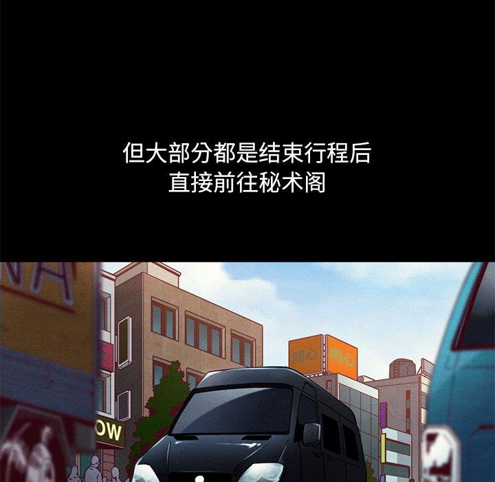 坏血[抖漫]韩漫全集-坏血-第 21 话无删减无遮挡章节图片 