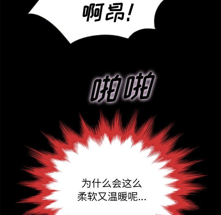 坏血[抖漫]韩漫全集-坏血-第 21 话无删减无遮挡章节图片 