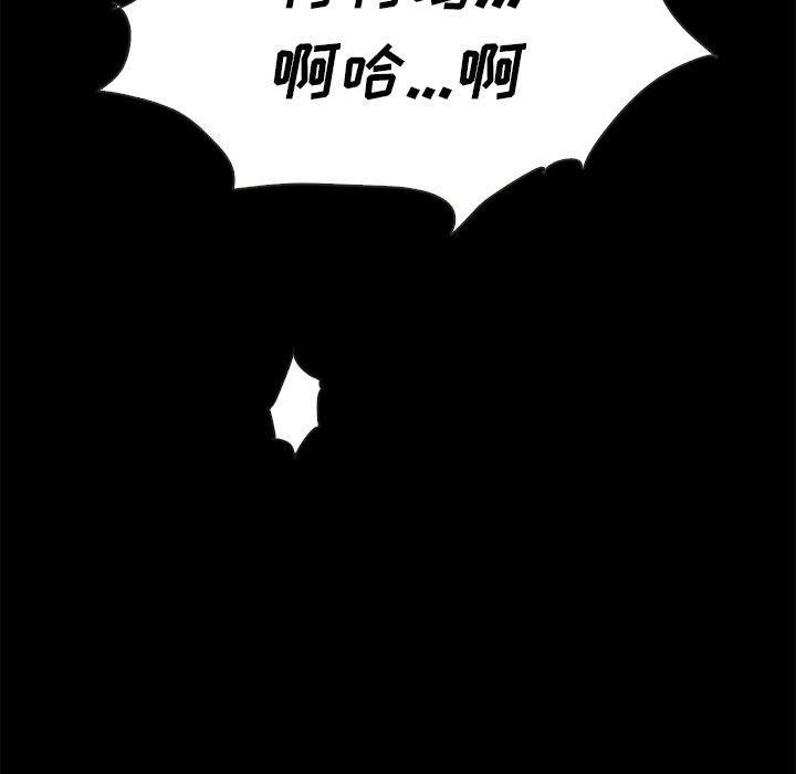 坏血[抖漫]韩漫全集-坏血-第 21 话无删减无遮挡章节图片 