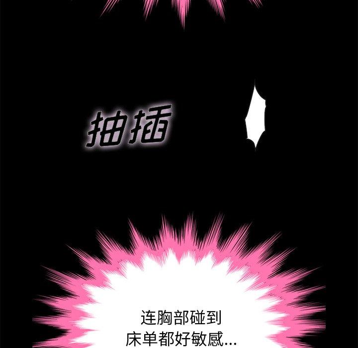 坏血[抖漫]韩漫全集-坏血-第 21 话无删减无遮挡章节图片 