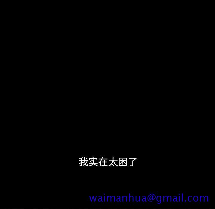 坏血[抖漫]韩漫全集-坏血-第 21 话无删减无遮挡章节图片 