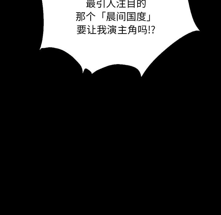 坏血[抖漫]韩漫全集-坏血-第 21 话无删减无遮挡章节图片 