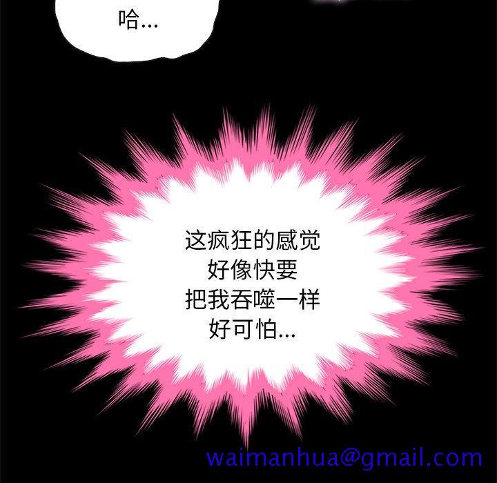 坏血[抖漫]韩漫全集-坏血-第 21 话无删减无遮挡章节图片 