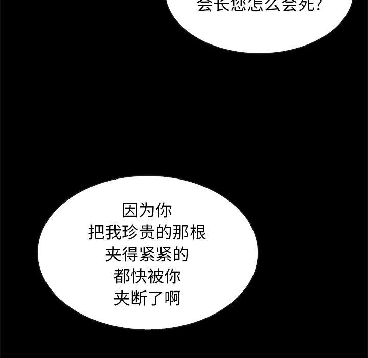 坏血[抖漫]韩漫全集-坏血-第 21 话无删减无遮挡章节图片 
