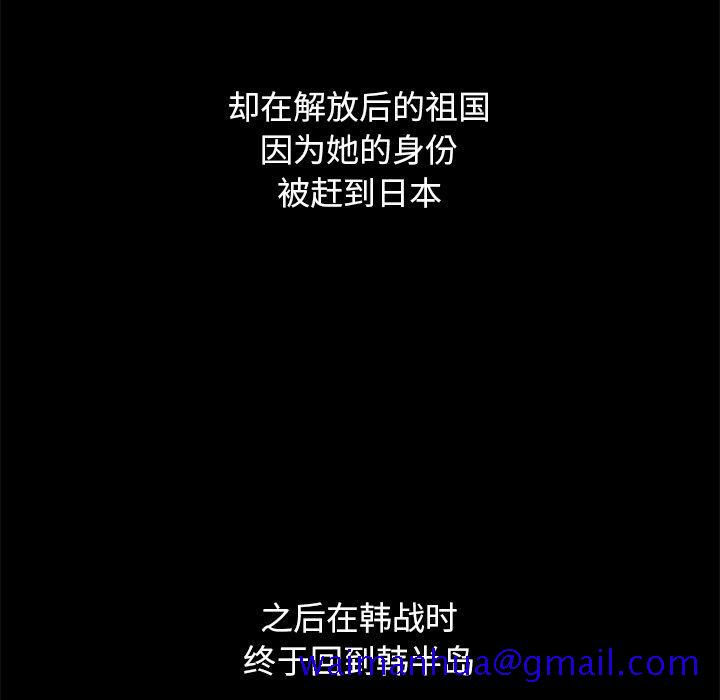 坏血[抖漫]韩漫全集-坏血-第 21 话无删减无遮挡章节图片 