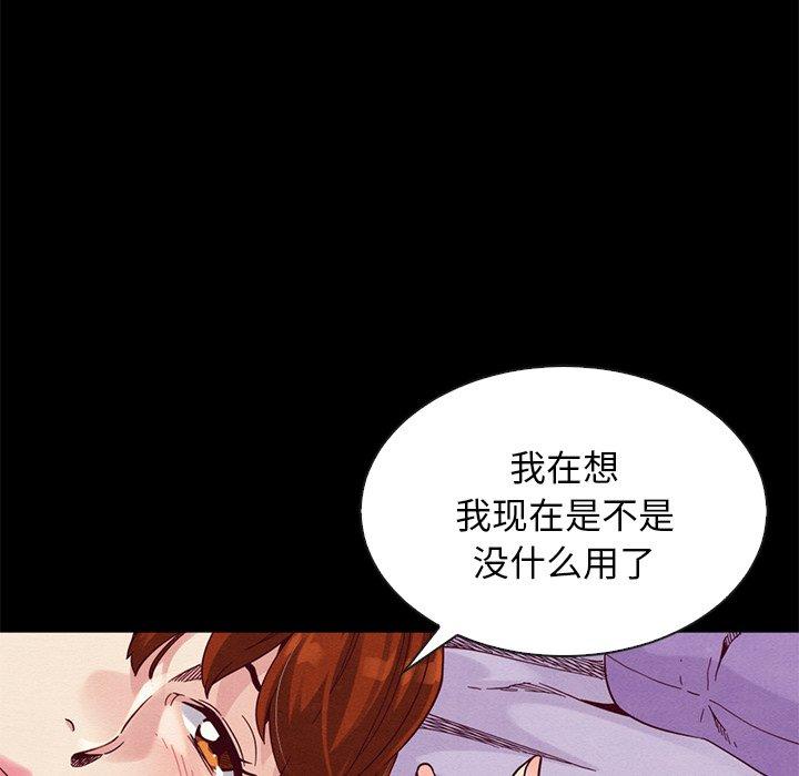 坏血[抖漫]韩漫全集-坏血-第 21 话无删减无遮挡章节图片 
