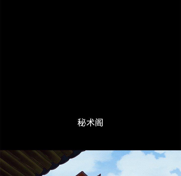 坏血[抖漫]韩漫全集-坏血-第 21 话无删减无遮挡章节图片 