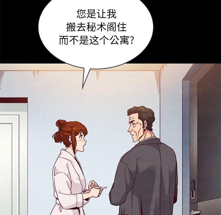坏血[抖漫]韩漫全集-坏血-第 21 话无删减无遮挡章节图片 