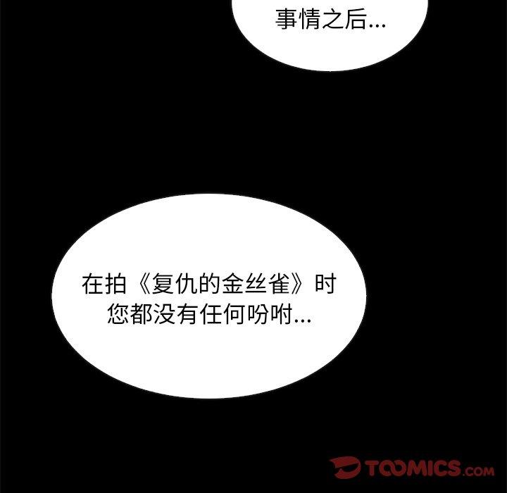 坏血[抖漫]韩漫全集-坏血-第 21 话无删减无遮挡章节图片 