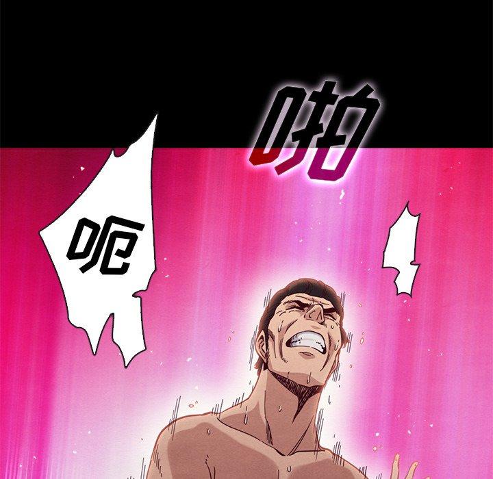 坏血[抖漫]韩漫全集-坏血-第 21 话无删减无遮挡章节图片 