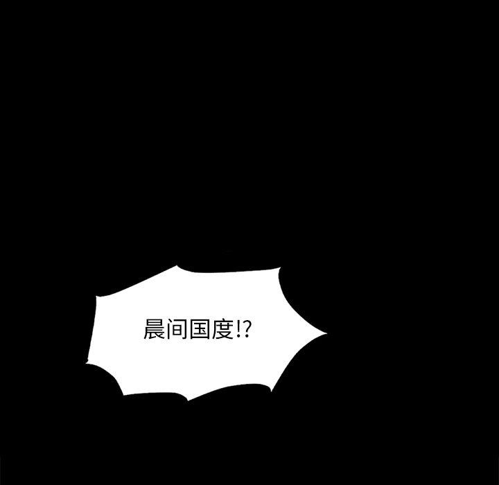 坏血[抖漫]韩漫全集-坏血-第 21 话无删减无遮挡章节图片 