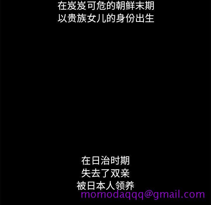 坏血[抖漫]韩漫全集-坏血-第 21 话无删减无遮挡章节图片 