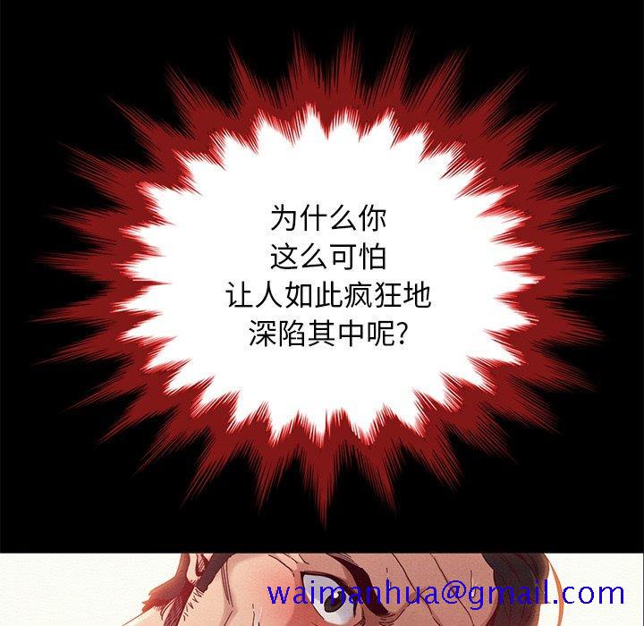 坏血[抖漫]韩漫全集-坏血-第 21 话无删减无遮挡章节图片 