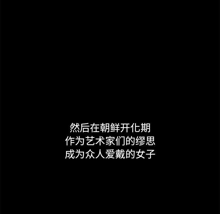 坏血[抖漫]韩漫全集-坏血-第 21 话无删减无遮挡章节图片 