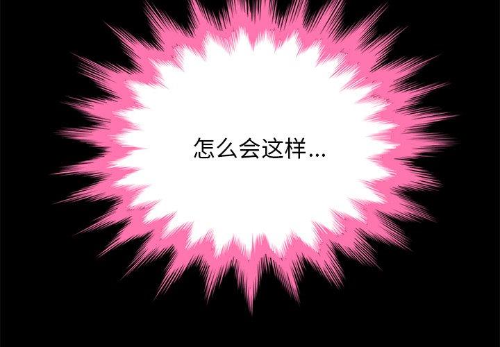 坏血[抖漫]韩漫全集-坏血-第 21 话无删减无遮挡章节图片 