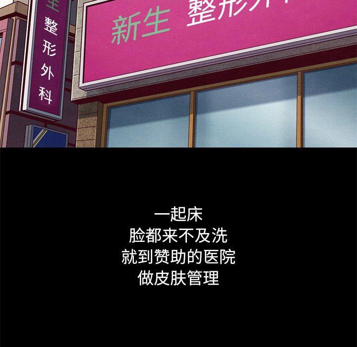 坏血[抖漫]韩漫全集-坏血-第 21 话无删减无遮挡章节图片 