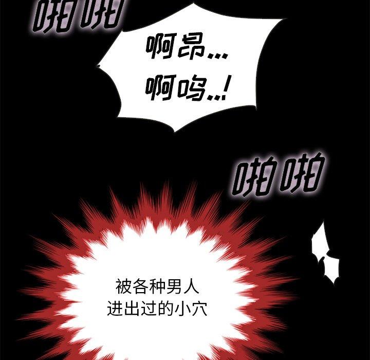 坏血[抖漫]韩漫全集-坏血-第 21 话无删减无遮挡章节图片 