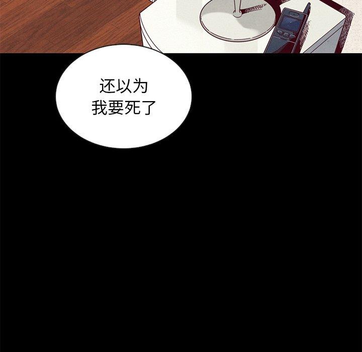 坏血[抖漫]韩漫全集-坏血-第 21 话无删减无遮挡章节图片 