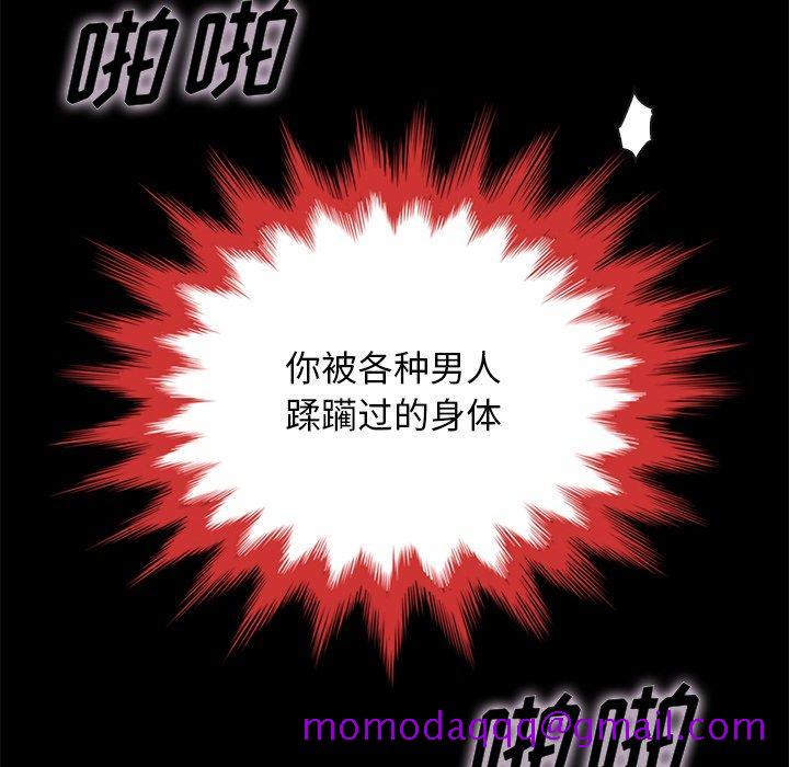 坏血[抖漫]韩漫全集-坏血-第 21 话无删减无遮挡章节图片 