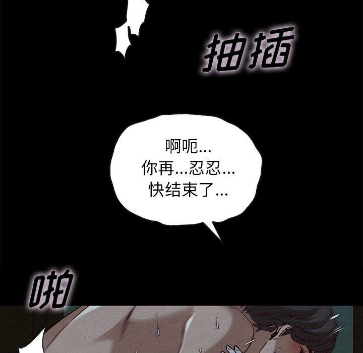 坏血[抖漫]韩漫全集-坏血-第 22 话无删减无遮挡章节图片 