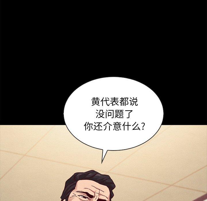 坏血[抖漫]韩漫全集-坏血-第 22 话无删减无遮挡章节图片 