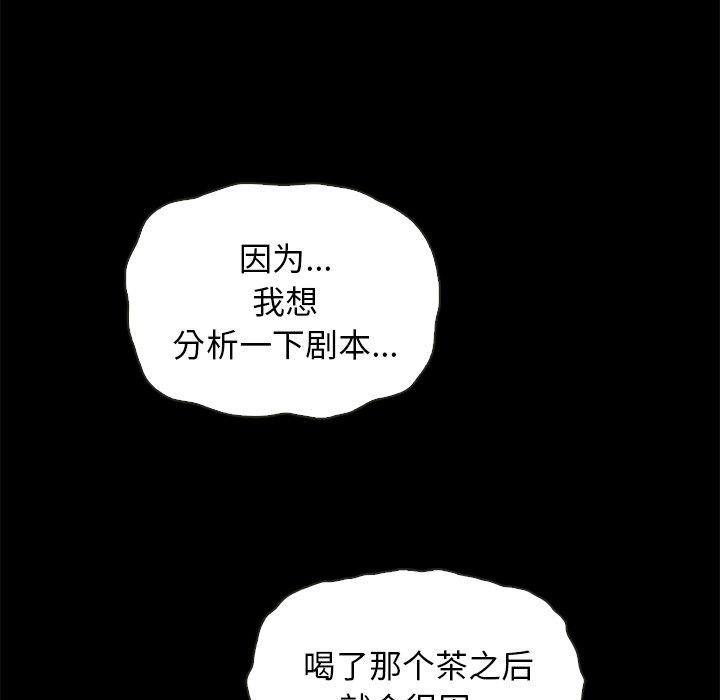 坏血[抖漫]韩漫全集-坏血-第 22 话无删减无遮挡章节图片 