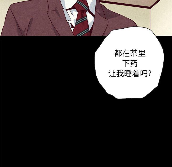 坏血[抖漫]韩漫全集-坏血-第 22 话无删减无遮挡章节图片 