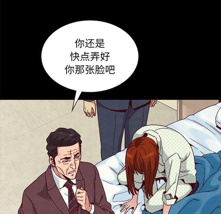 坏血[抖漫]韩漫全集-坏血-第 22 话无删减无遮挡章节图片 