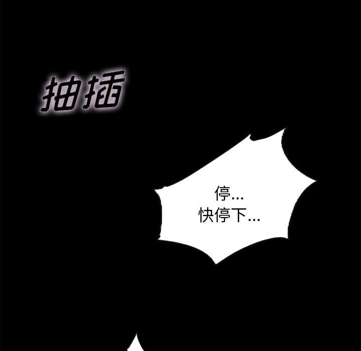 坏血[抖漫]韩漫全集-坏血-第 22 话无删减无遮挡章节图片 