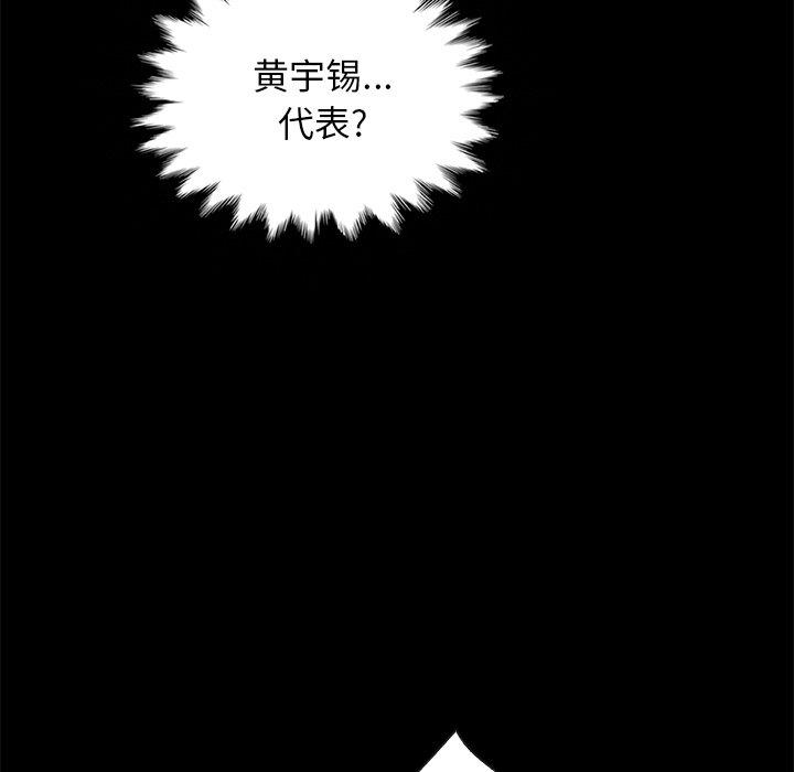坏血[抖漫]韩漫全集-坏血-第 22 话无删减无遮挡章节图片 