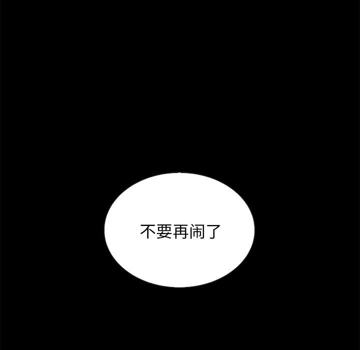 坏血[抖漫]韩漫全集-坏血-第 22 话无删减无遮挡章节图片 