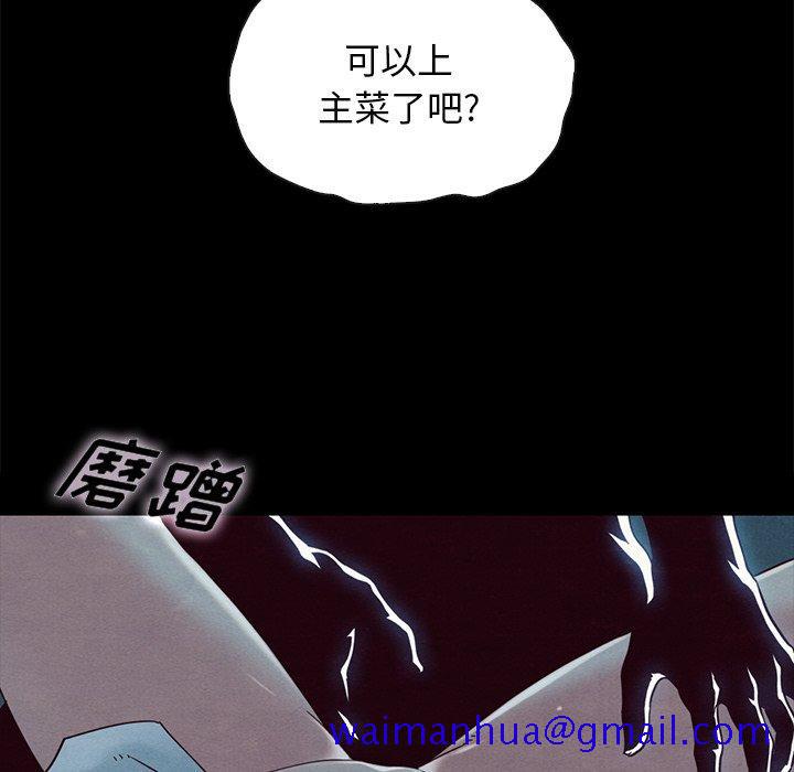 坏血[抖漫]韩漫全集-坏血-第 22 话无删减无遮挡章节图片 