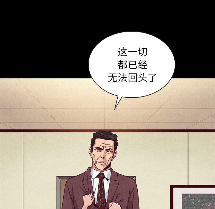 坏血[抖漫]韩漫全集-坏血-第 22 话无删减无遮挡章节图片 