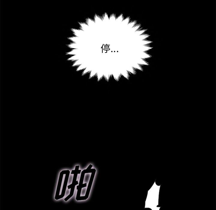 坏血[抖漫]韩漫全集-坏血-第 22 话无删减无遮挡章节图片 