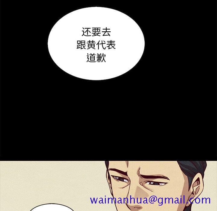 坏血[抖漫]韩漫全集-坏血-第 22 话无删减无遮挡章节图片 