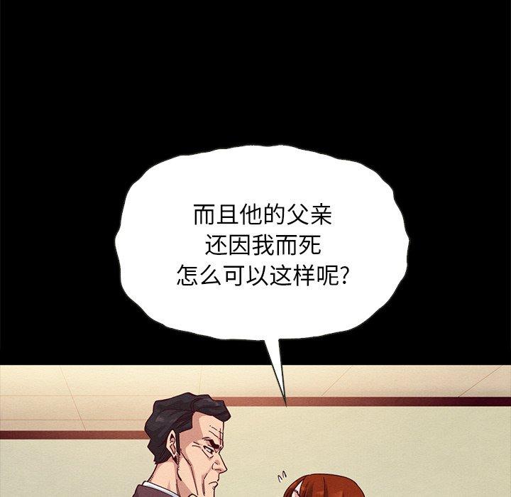 坏血[抖漫]韩漫全集-坏血-第 22 话无删减无遮挡章节图片 