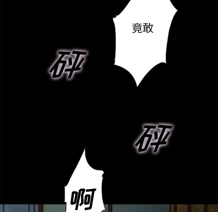坏血[抖漫]韩漫全集-坏血-第 22 话无删减无遮挡章节图片 