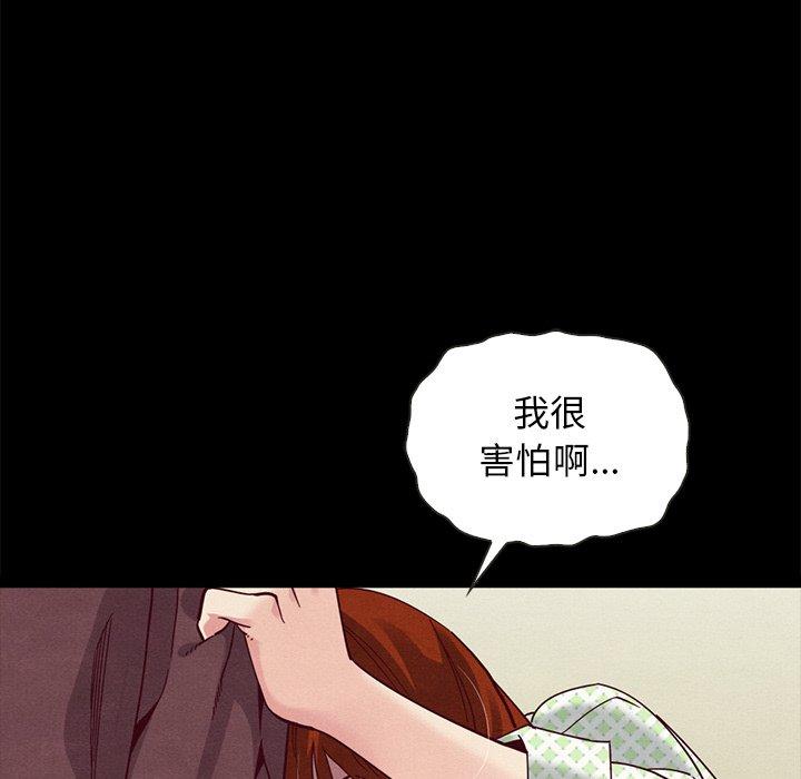 坏血[抖漫]韩漫全集-坏血-第 22 话无删减无遮挡章节图片 