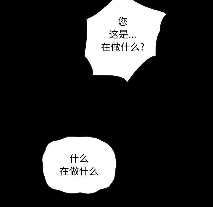 坏血[抖漫]韩漫全集-坏血-第 22 话无删减无遮挡章节图片 