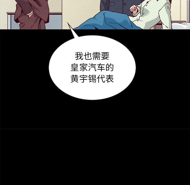 坏血[抖漫]韩漫全集-坏血-第 22 话无删减无遮挡章节图片 